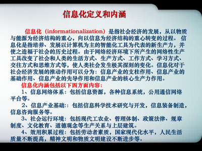 彭志忠 信息化浪潮中的網絡信息技術理論建構與實踐路徑